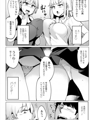 COMIC 艶姫 VOL.004 [DL版]_064