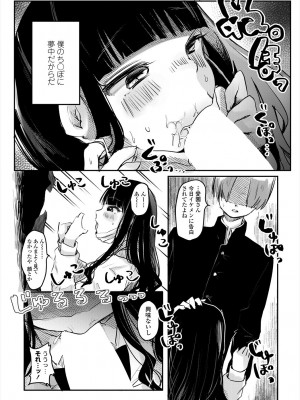 COMIC 艶姫 VOL.004 [DL版]_104