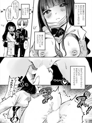 COMIC 艶姫 VOL.004 [DL版]_106