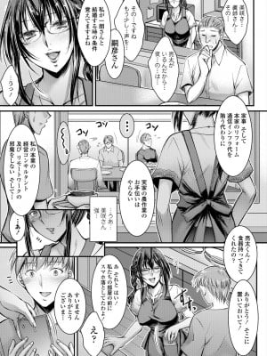 COMIC 艶姫 VOL.004 [DL版]_195