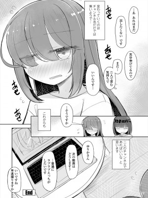 COMIC 艶姫 VOL.004 [DL版]_298