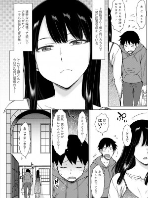 COMIC 艶姫 VOL.004 [DL版]_344