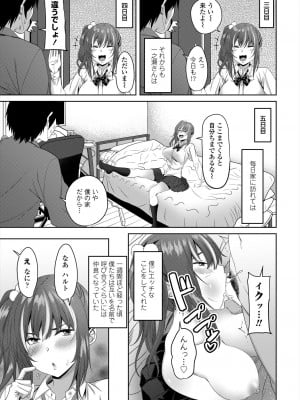 COMIC 艶姫 VOL.004 [DL版]_177