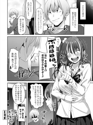 COMIC 艶姫 VOL.004 [DL版]_188