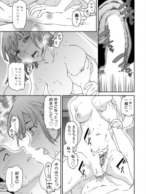 COMIC 艶姫 VOL.004 [DL版]_049