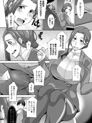 COMIC 艶姫 VOL.004 [DL版]_236