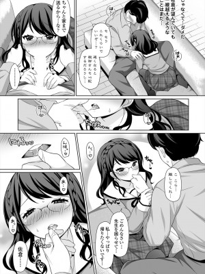 COMIC 艶姫 VOL.004 [DL版]_309