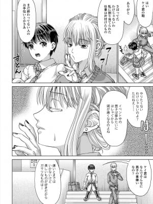 COMIC 艶姫 VOL.004 [DL版]_322