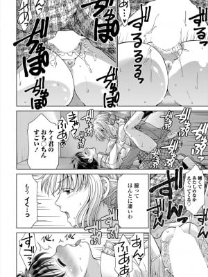 COMIC 艶姫 VOL.004 [DL版]_332