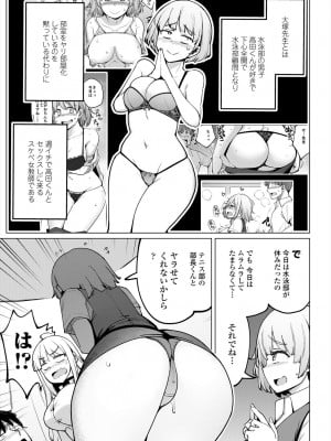 COMIC 艶姫 VOL.004 [DL版]_063