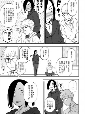 COMIC 艶姫 VOL.004 [DL版]_083