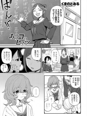 COMIC 艶姫 VOL.004 [DL版]_081