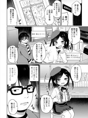 COMIC 艶姫 VOL.004 [DL版]_124