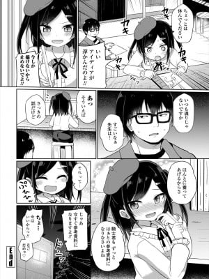 COMIC 艶姫 VOL.004 [DL版]_142