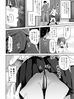 COMIC 艶姫 VOL.004 [DL版]_170