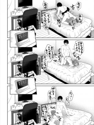 COMIC 艶姫 VOL.004 [DL版]_184