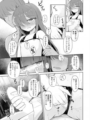 COMIC 艶姫 VOL.004 [DL版]_279