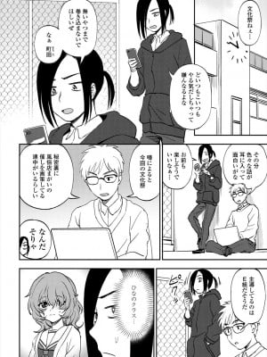 COMIC 艶姫 VOL.004 [DL版]_082