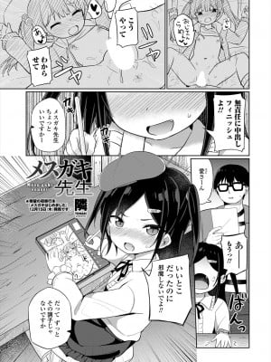 COMIC 艶姫 VOL.004 [DL版]_123