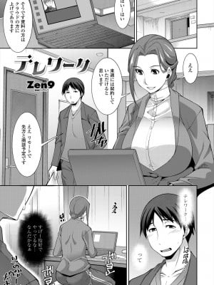 COMIC 艶姫 VOL.004 [DL版]_235