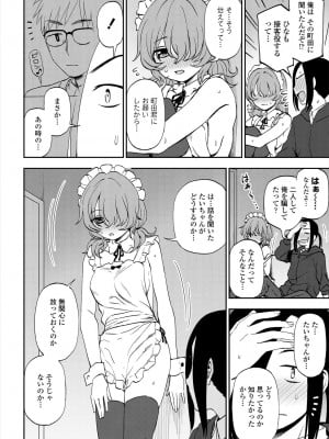 COMIC 艶姫 VOL.004 [DL版]_090