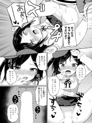 COMIC 艶姫 VOL.004 [DL版]_132