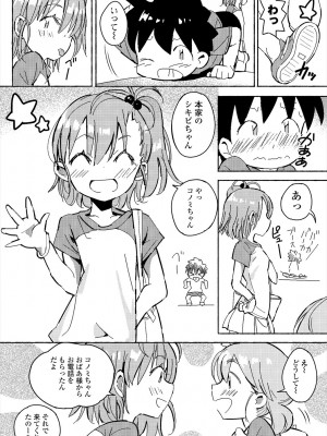 COMIC 艶姫 VOL.004 [DL版]_150