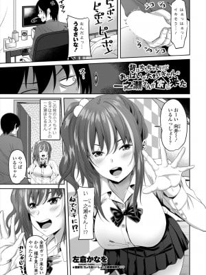 COMIC 艶姫 VOL.004 [DL版]_169