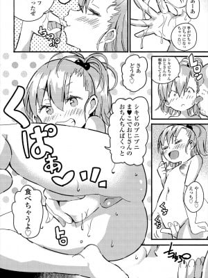 COMIC 艶姫 VOL.004 [DL版]_160