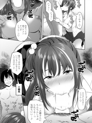 COMIC 艶姫 VOL.004 [DL版]_173