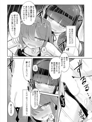 COMIC 艶姫 VOL.004 [DL版]_294