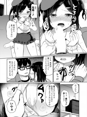 COMIC 艶姫 VOL.004 [DL版]_130