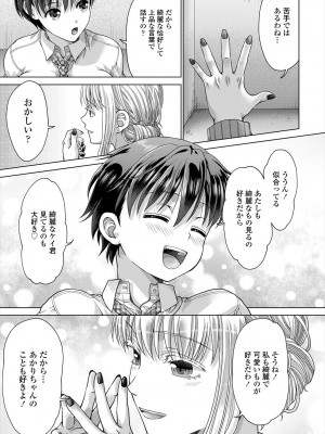 COMIC 艶姫 VOL.004 [DL版]_323