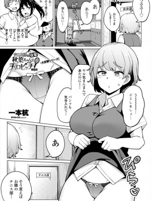 COMIC 艶姫 VOL.004 [DL版]_061