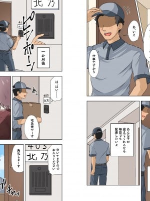 [多花ハシ] 宅配先で…… ～あの子はいじめられて僕に恥をさらす～ & 沙那の「テニス部日記」 新作2本立て!_063