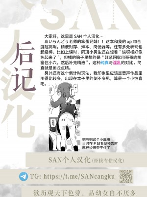 [あいらんどう] 妹とノリでエッチした件 その後 (COMIC LO 2022年6月号) [SAN个人汉化] [無修正] [DL版]_18