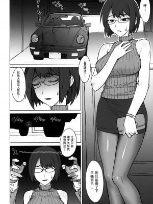 (COMIC1☆19) [まんぐりキャノン (BANG-YOU)] 社長夫人しずか vs デカチンおじさん [中国翻訳]_03