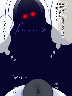 [おらんげぱうだー] 窩依談(わいだん)～夜の廊下に潜む闇～_008