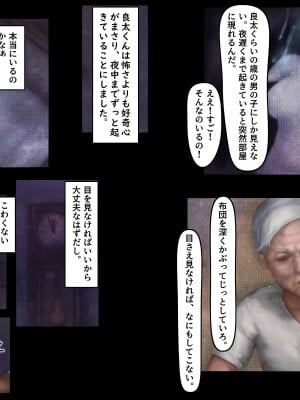 [ジンガイラボ] 真っ白でむちむちな神の肉体に夢中になった無知な少年の話_04