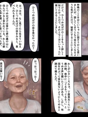 [ジンガイラボ] 真っ白でむちむちな神の肉体に夢中になった無知な少年の話_18