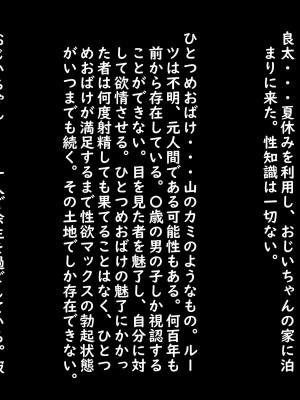 [ジンガイラボ] 真っ白でむちむちな神の肉体に夢中になった無知な少年の話_02