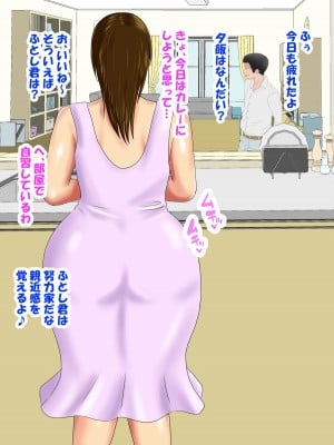 [スプリンガートワークス] 親戚の子に寝取られる熟女人妻_025