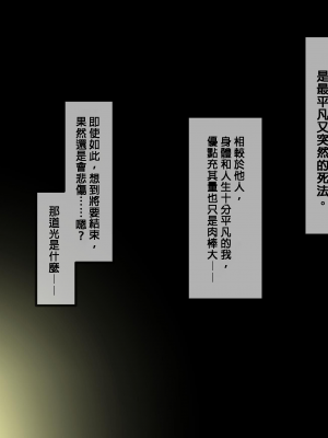 [個人漢化] [たかおのがみ (といろ)] 異世界転生した巨根がイケメン武士を徹底調教!