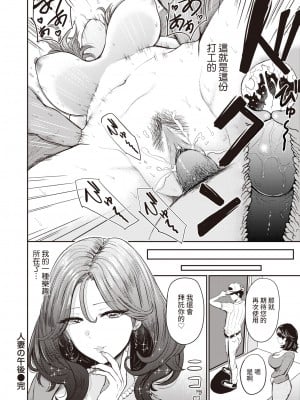 [西沢みずき] 人妻の午後 (パイもり～巨乳100%～) [裸單騎漢化] [無修正] [DL版]_08