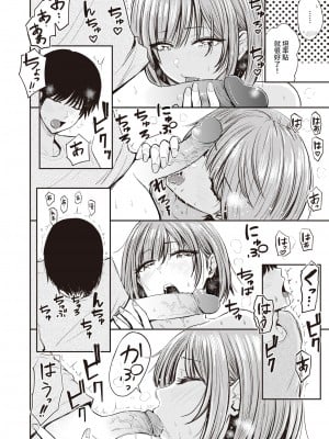 [西沢みずき] 都内3LDK家事セックス付き (WEEKLY 快楽天 2021 No.44) [裸單騎漢化] [無修正] [DL版]_0008