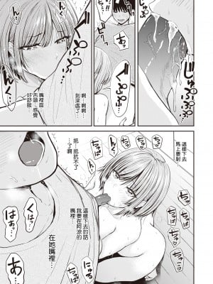 [西沢みずき] 都内3LDK家事セックス付き (WEEKLY 快楽天 2021 No.44) [裸單騎漢化] [無修正] [DL版]_0009