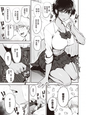 [西沢みずき] まっちあっぷ (パイもり～巨乳100%～) [裸單騎漢化] [無修正] [DL版]_07