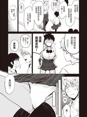 [西沢みずき] まっちあっぷ (パイもり～巨乳100%～) [裸單騎漢化] [無修正] [DL版]_03