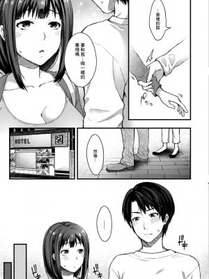 [桐野いつき] あなたが不倫したから… (COMICグーチョ vol.4) [中国翻訳]_03