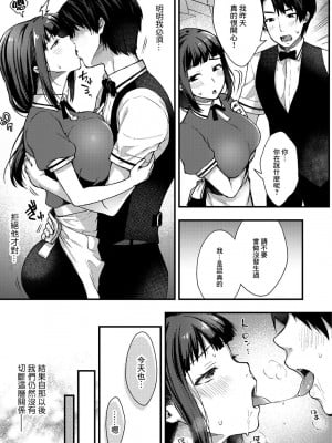 [桐野いつき] あなたが不倫したから… (COMICグーチョ vol.4) [中国翻訳]_13